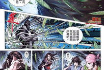 漫画封神纪2,神魔再起，英雄逐梦