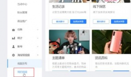 淘宝短视频发布,解锁购物新体验，轻松get时尚潮流