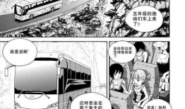 邪恶漫画之同学的,同学间的暗黑日常